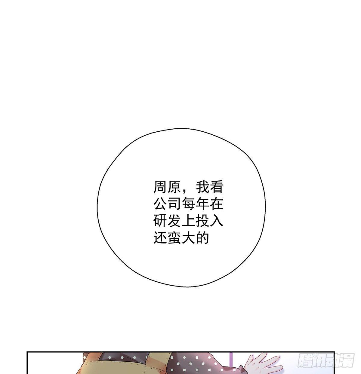 不跟我说？-第43话