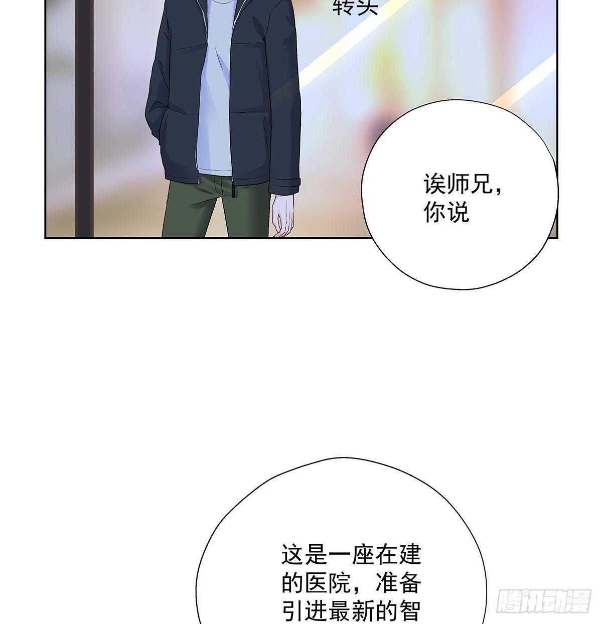 不跟我说？-第43话