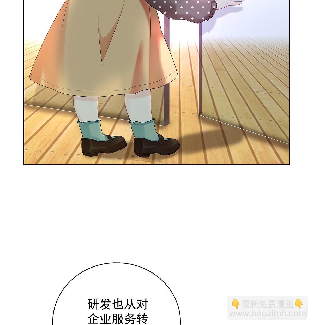 不跟我说？-第43话