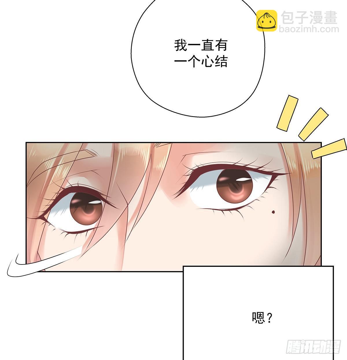 不跟我说？-第43话