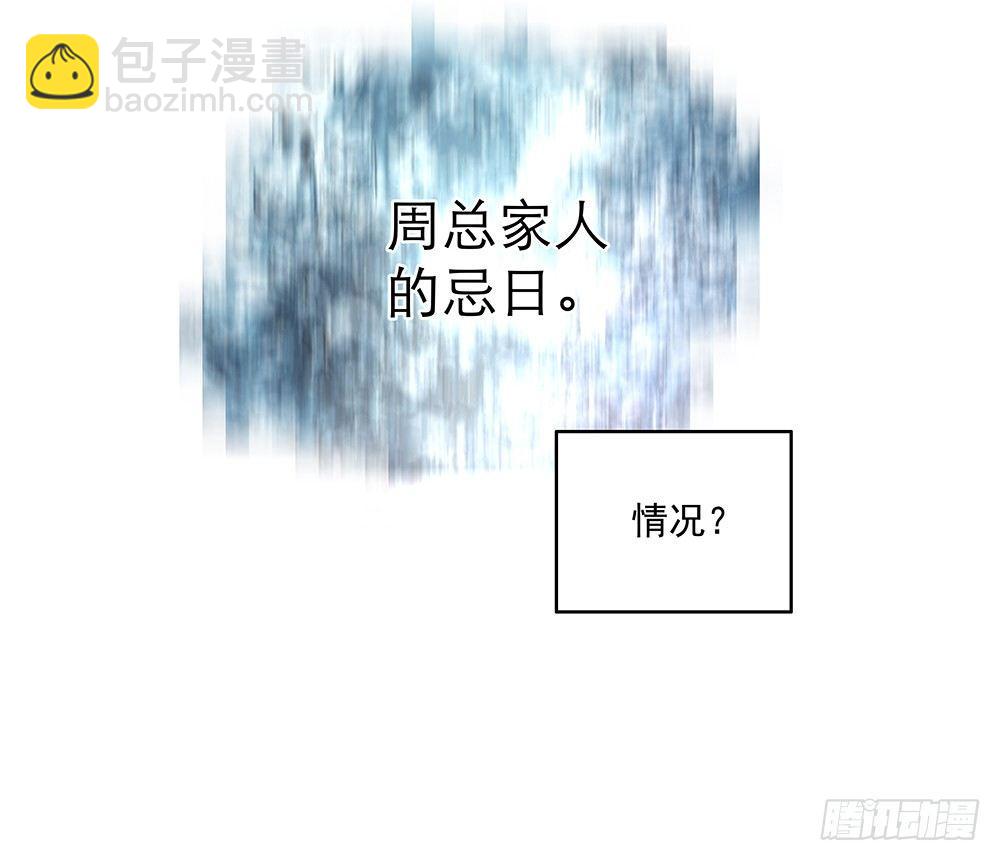 不是为了你(1/2)-第7话