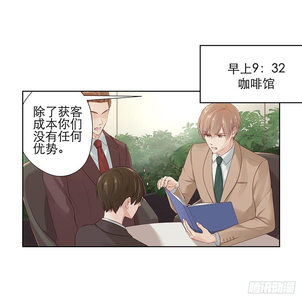 不是为了你(1/2)-第7话