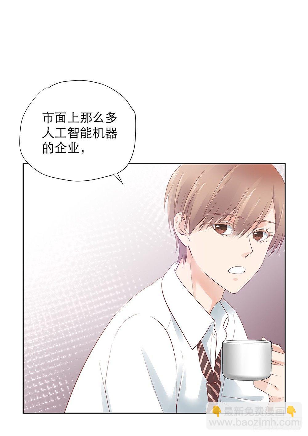 不是为了你(1/2)-第7话