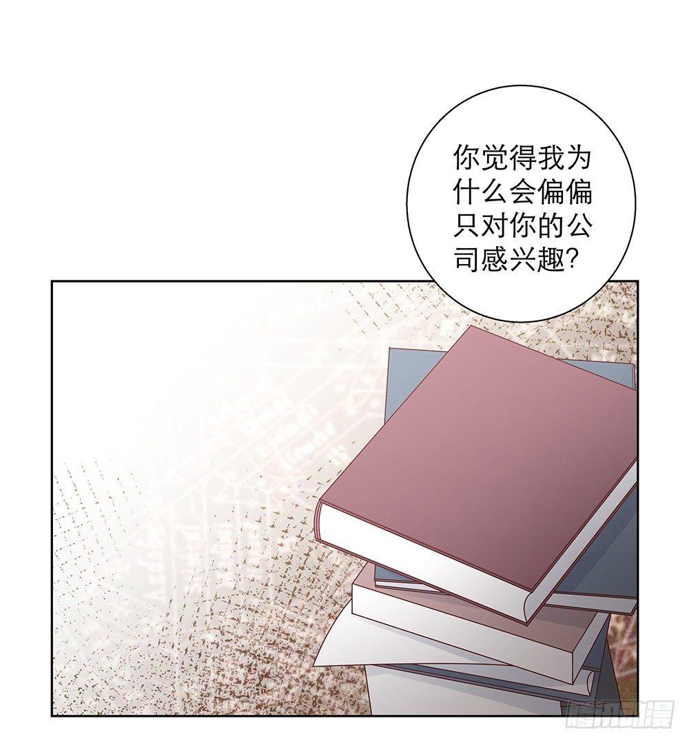 不是为了你(1/2)-第7话