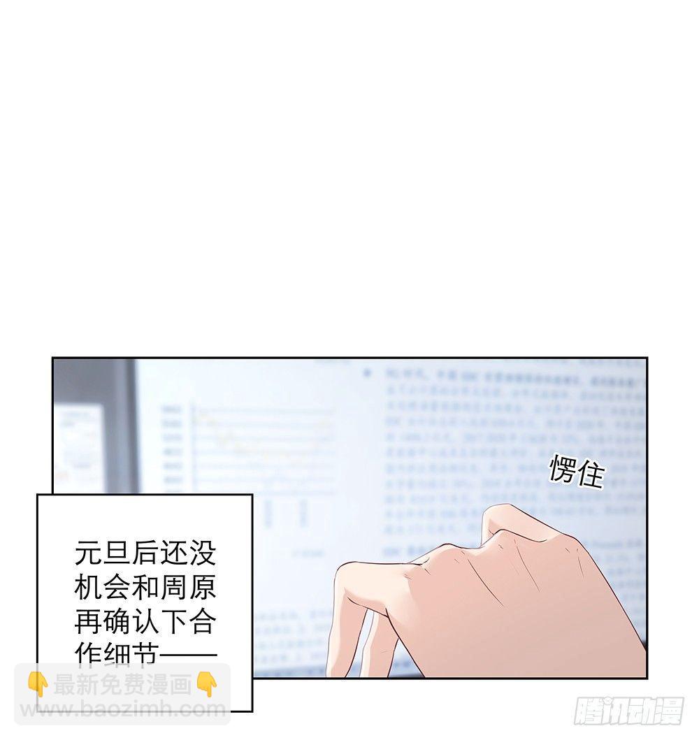 不是为了你(1/2)-第7话