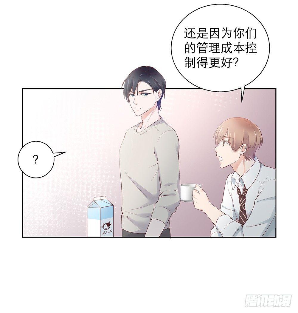 不是为了你(1/2)-第7话