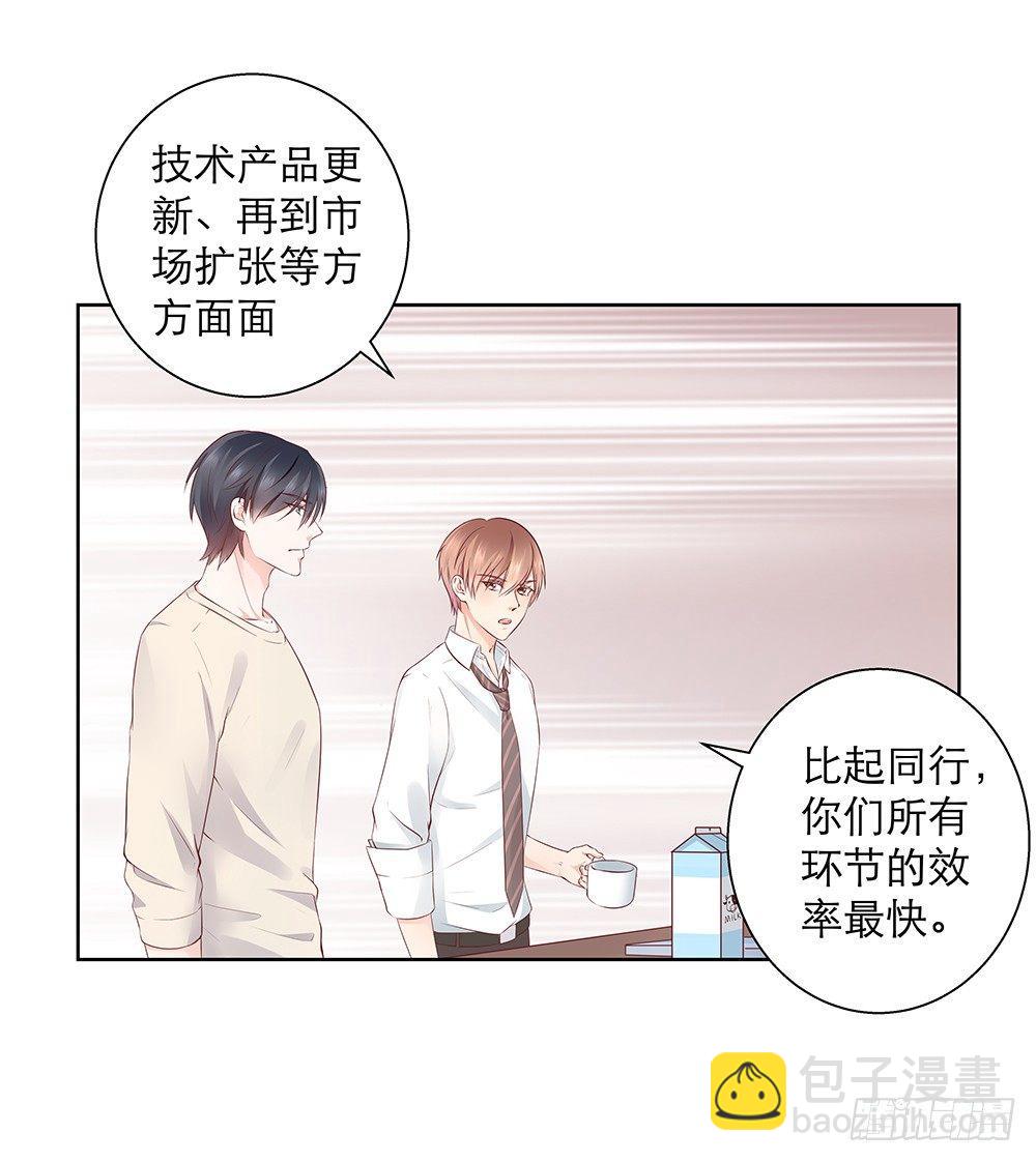 不是为了你(1/2)-第7话