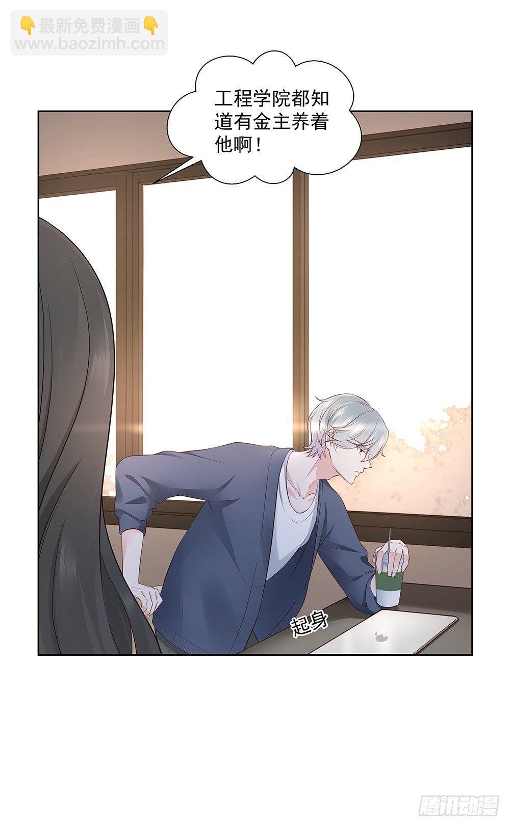 不做电灯泡-第9话