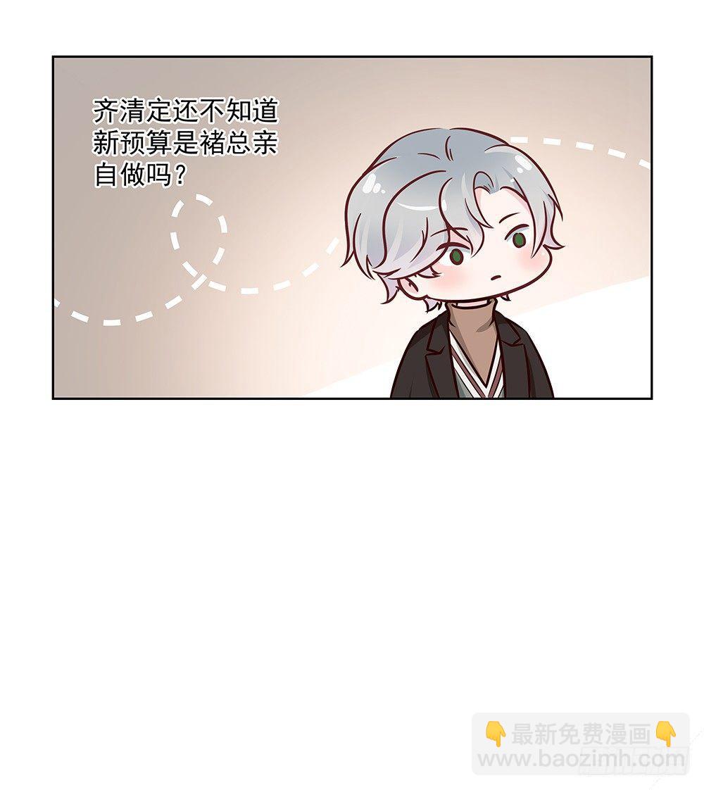 不做电灯泡-第9话