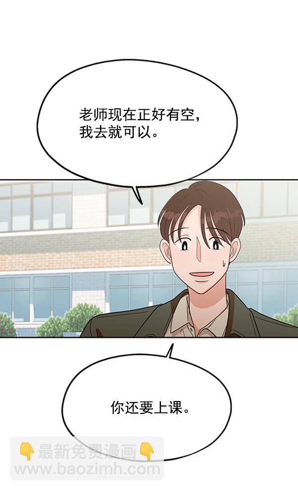 金字塔游戏 - [第11话] 各自的定义（1）(1/2) - 2