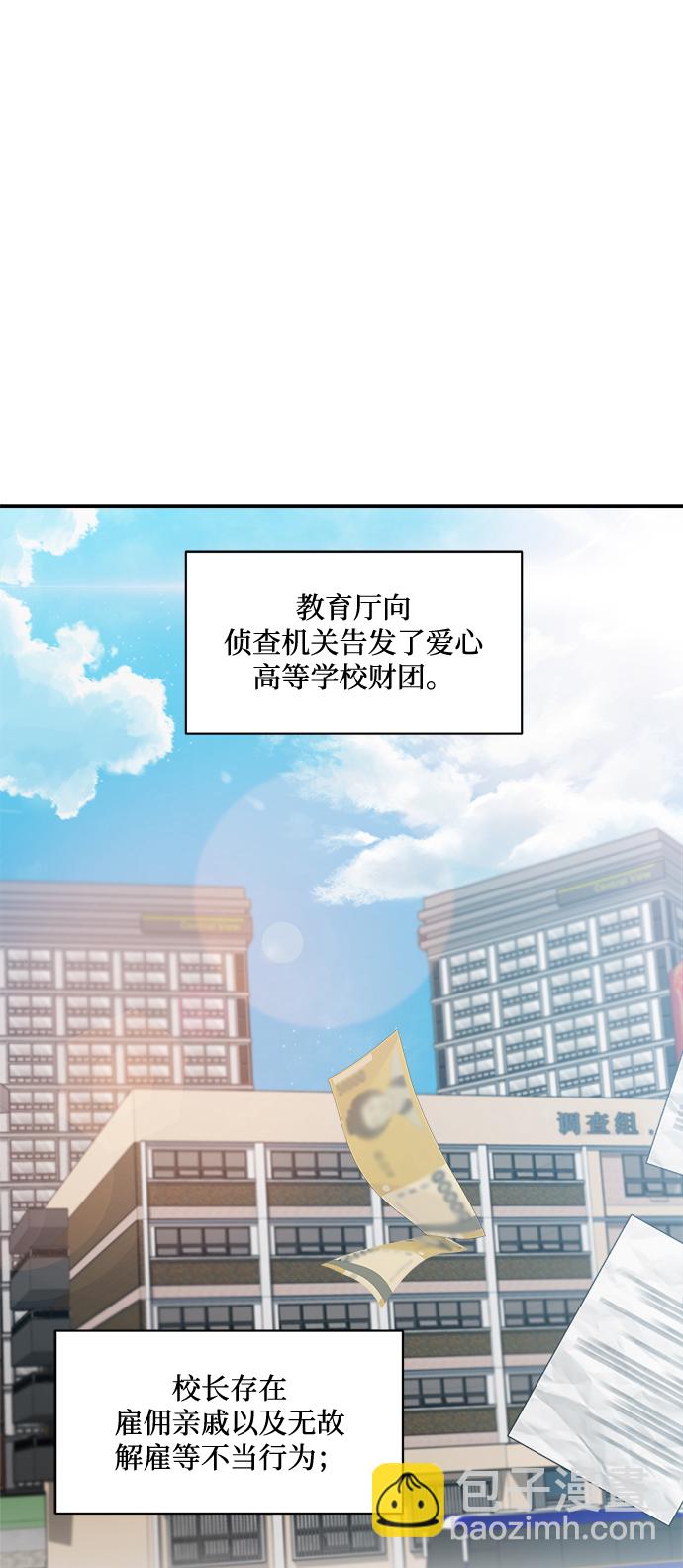 金字塔游戏 - [第100话] 还有那之后(1/3) - 6