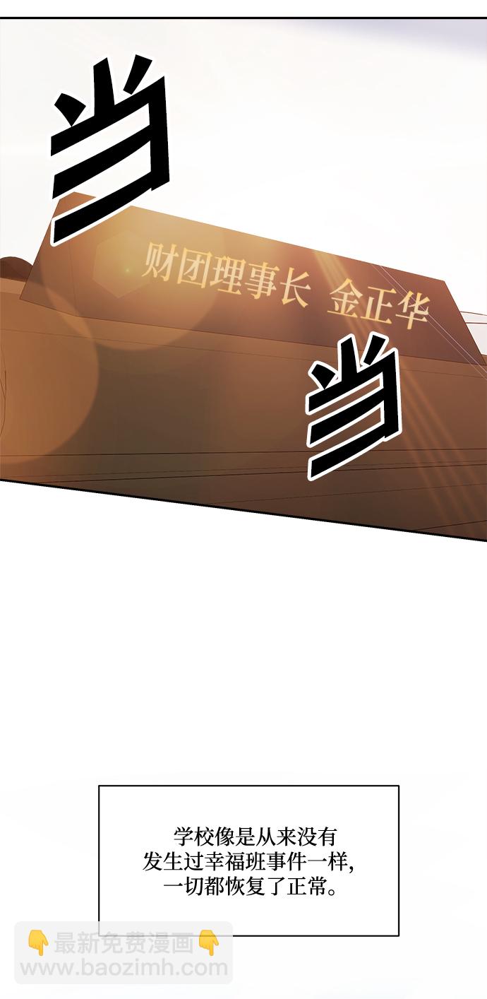 金字塔游戏 - [第100话] 还有那之后(1/3) - 1