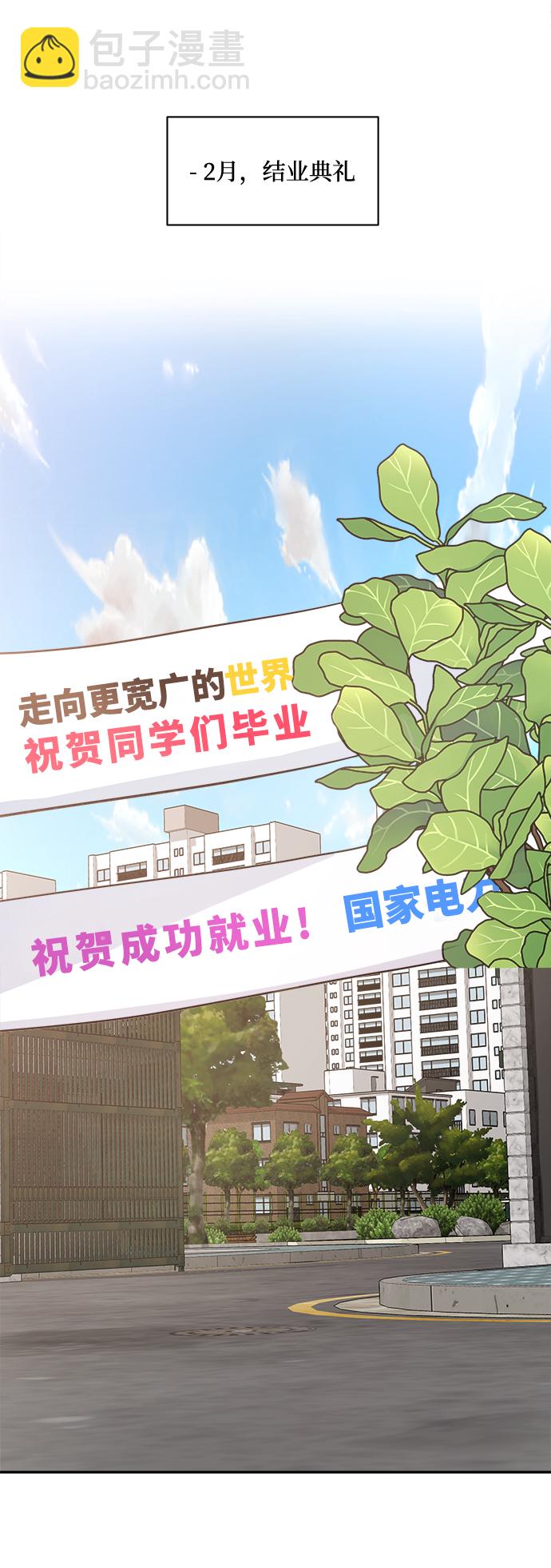 金字塔游戏 - [第100话] 还有那之后(1/3) - 3