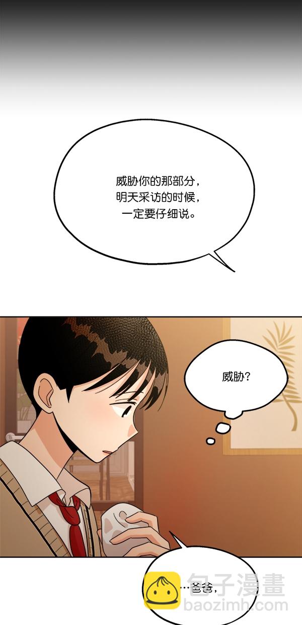 金字塔游戏 - [第25话] 班长西亚（4）(1/2) - 3