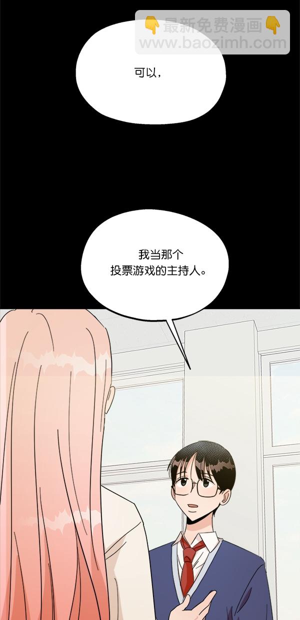 金字塔游戏 - [第25话] 班长西亚（4）(1/2) - 8