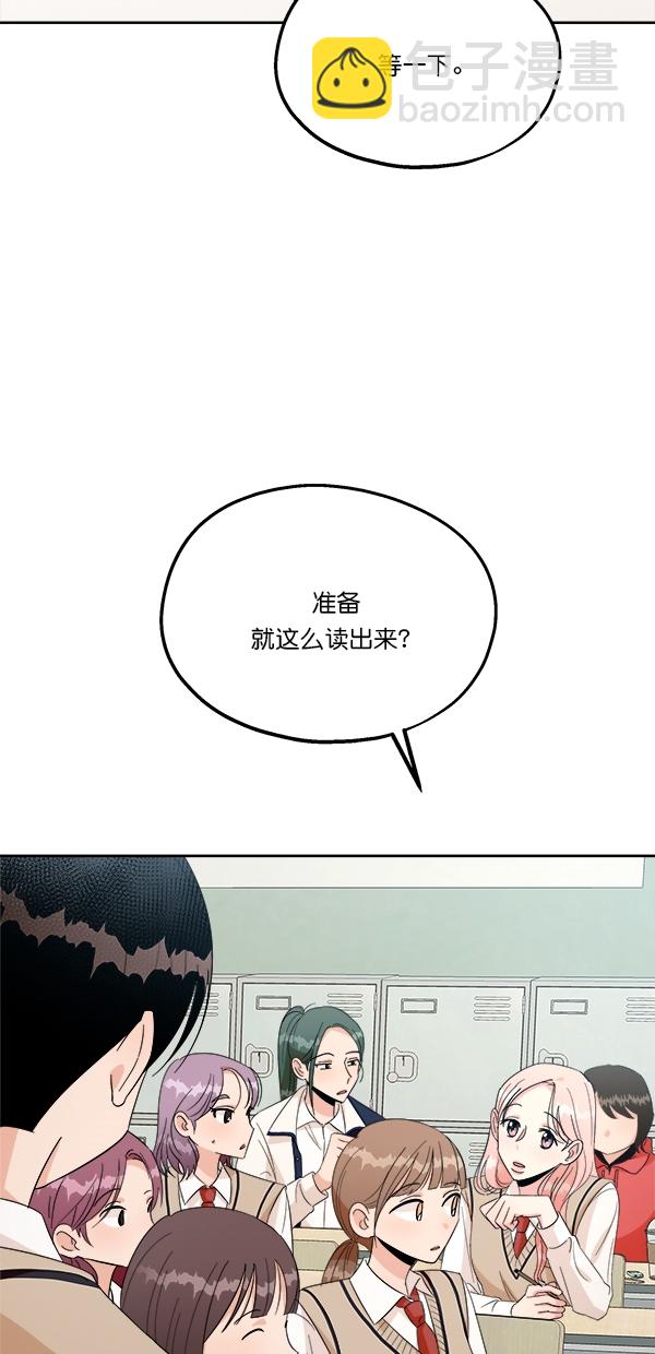 金字塔遊戲 - [第29話] 手記投票(1/2) - 6