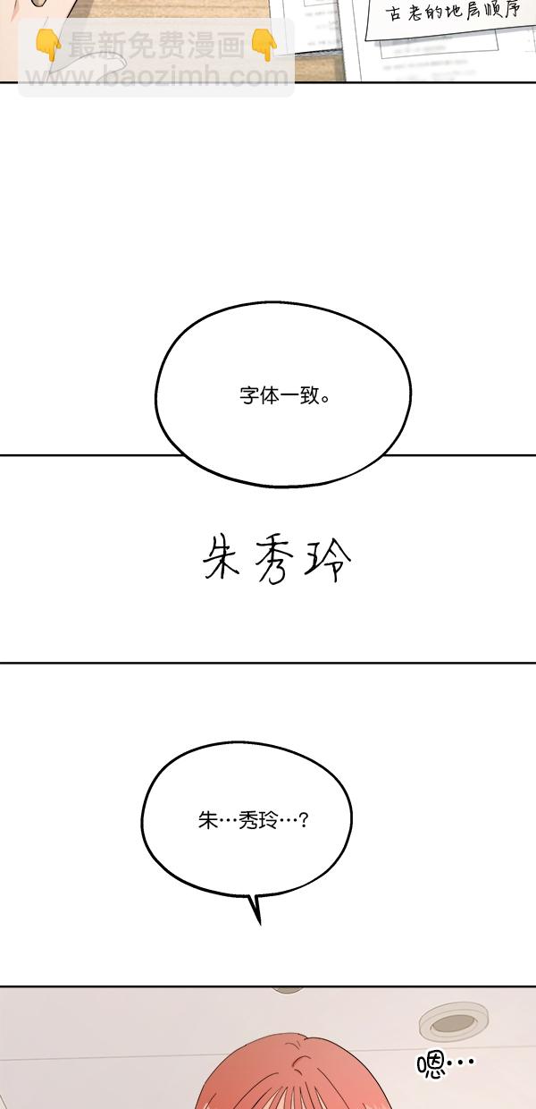 金字塔游戏 - [第31话] 人员筛选（3）(1/2) - 3