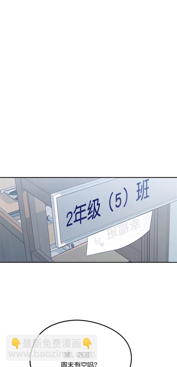 [第33话] 怀疑的萌芽44