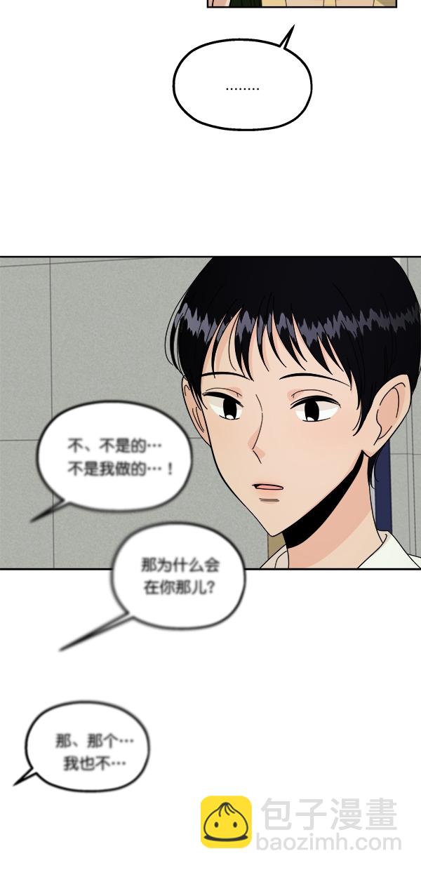 金字塔游戏 - [第37话] 陷阱（2）(1/2) - 5