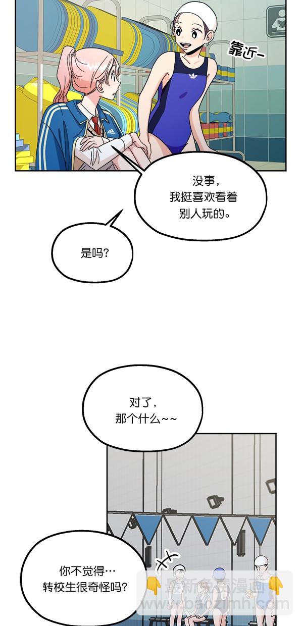 金字塔游戏 - [第37话] 陷阱（2）(1/2) - 3