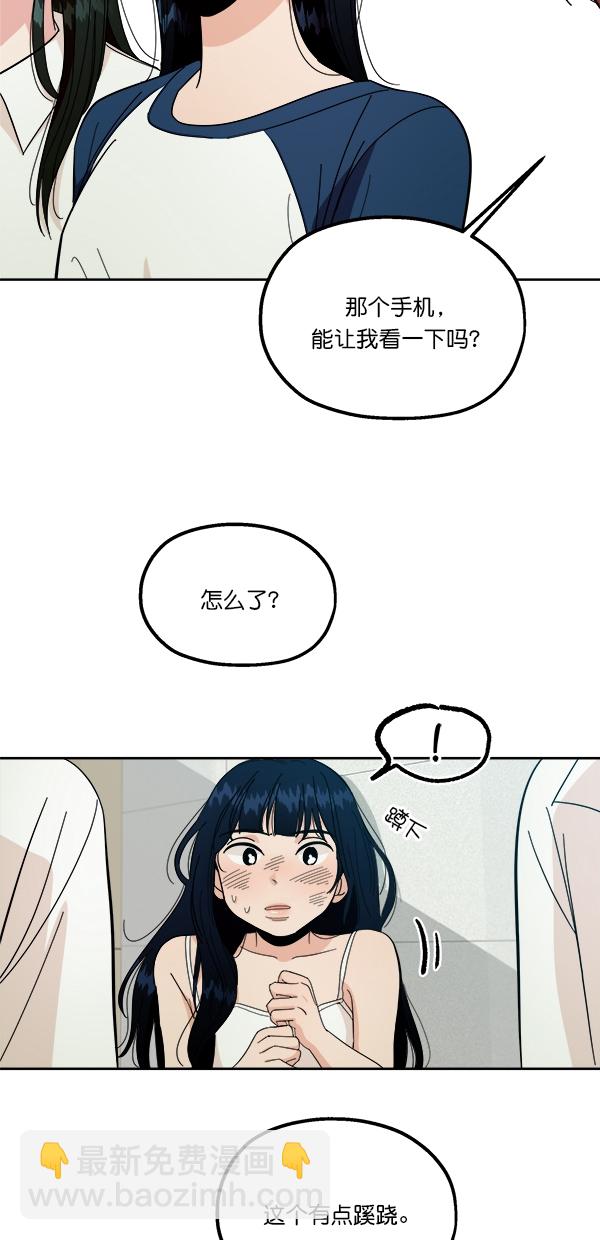 金字塔游戏 - [第37话] 陷阱（2）(1/2) - 8