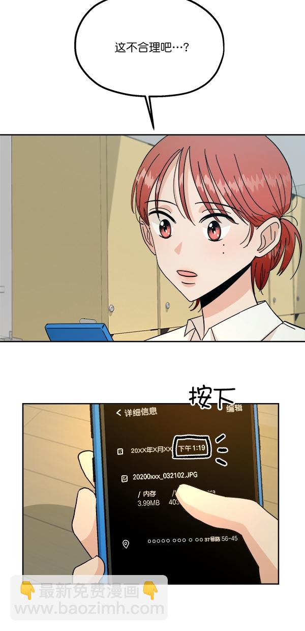 金字塔游戏 - [第37话] 陷阱（2）(1/2) - 2