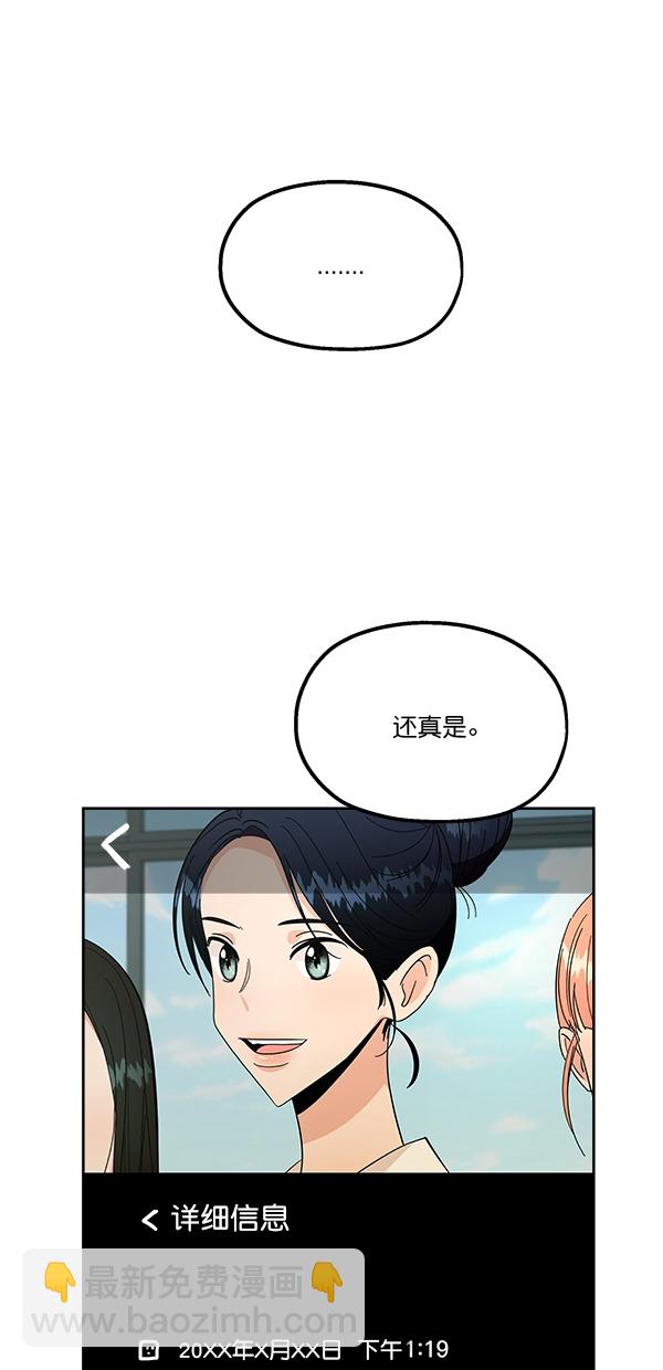 金字塔游戏 - [第37话] 陷阱（2）(1/2) - 4