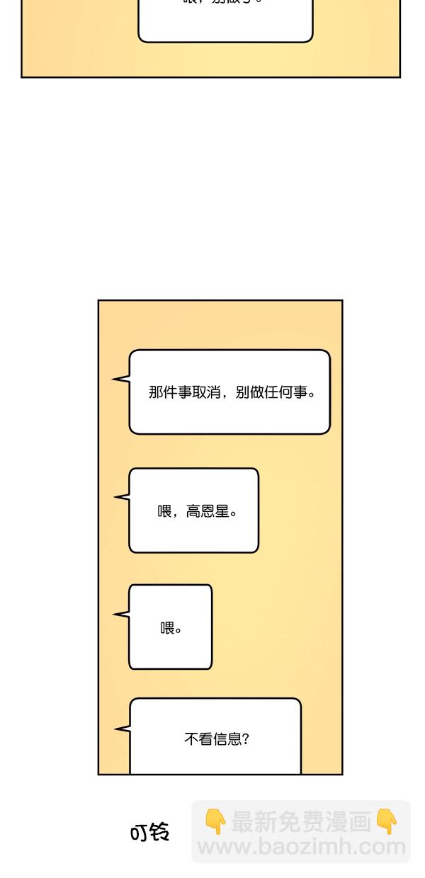 金字塔游戏 - [第37话] 陷阱（2）(1/2) - 8