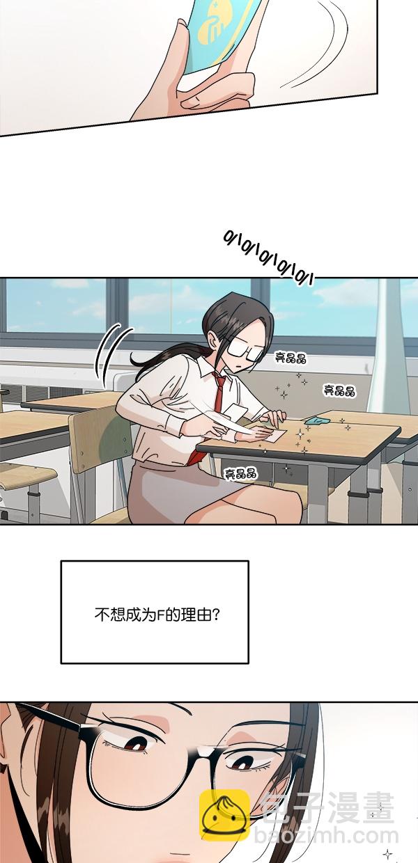 金字塔游戏 - [第39话] 说服的方法(1/2) - 7