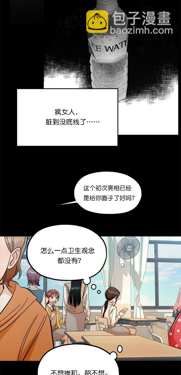 金字塔游戏 - [第39话] 说服的方法(1/2) - 2