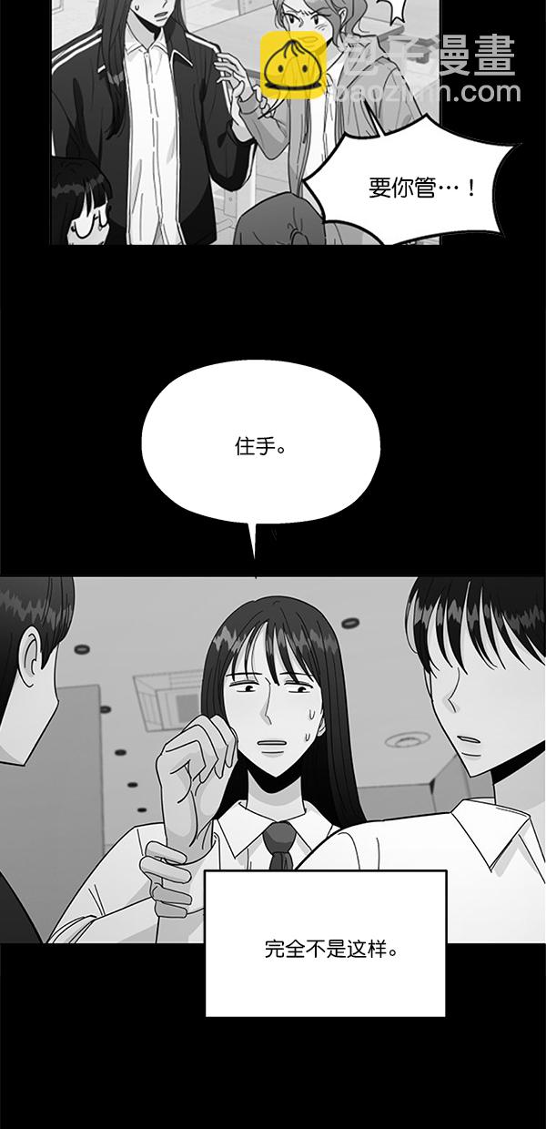 金字塔游戏 - [第39话] 说服的方法(1/2) - 3