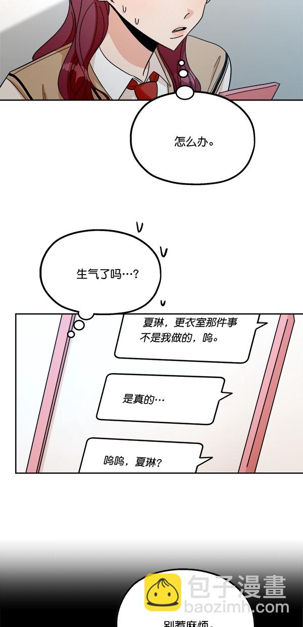 金字塔游戏 - [第39话] 说服的方法(1/2) - 5