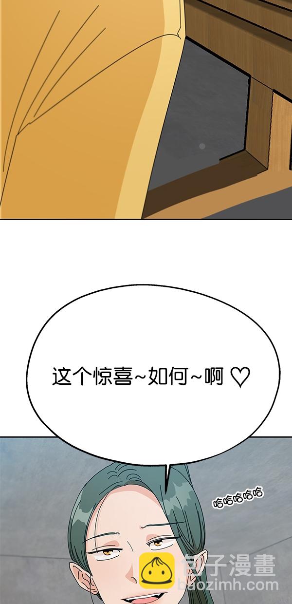 金字塔遊戲 - [第43話] 失敗的理由（1）(1/2) - 5