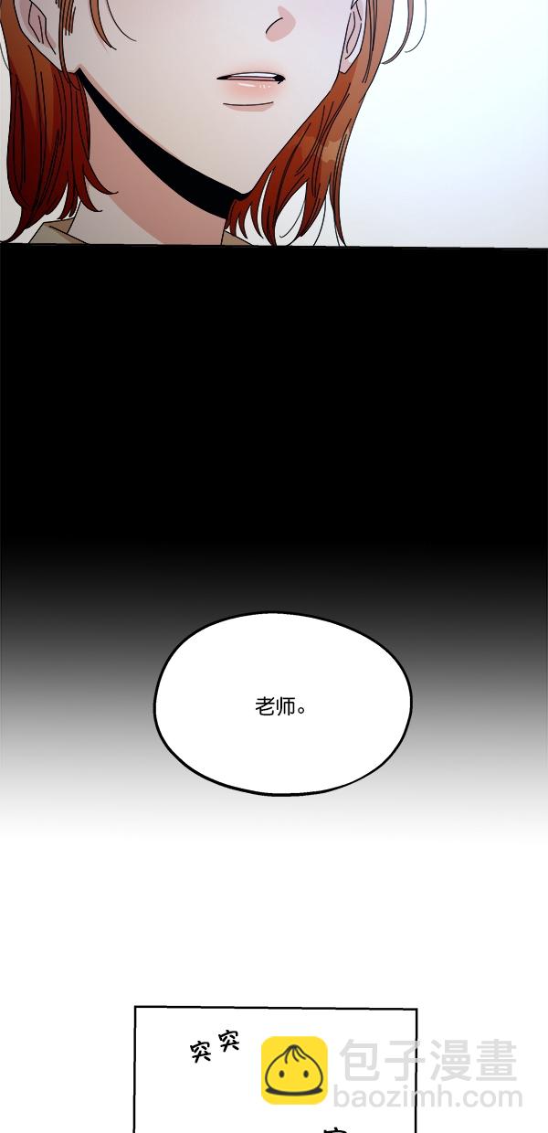 金字塔遊戲 - [第43話] 失敗的理由（1）(1/2) - 6