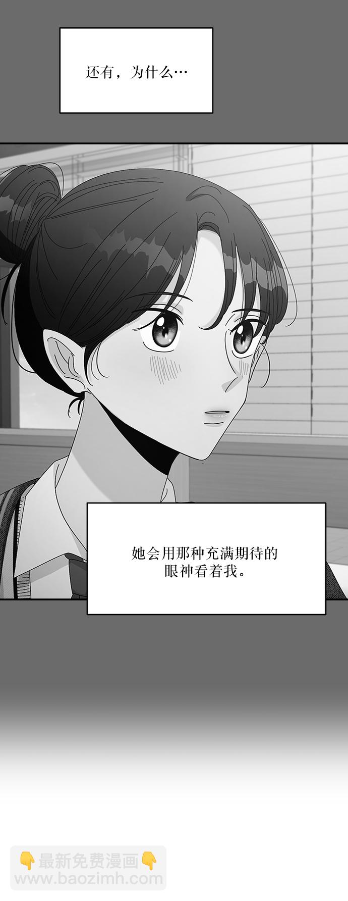 金字塔游戏 - [第53话] 各自的弱点(2/2) - 1