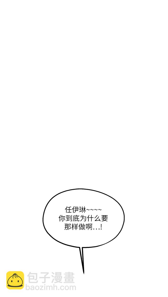 金字塔遊戲 - [第57話] 各自的弱點（4）(1/2) - 1