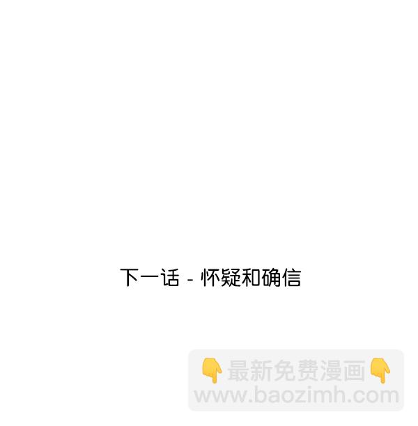 金字塔游戏 - [第7话] 朋友？(3/3) - 1