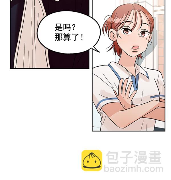 金字塔遊戲 - [第7話] 朋友？(1/3) - 7