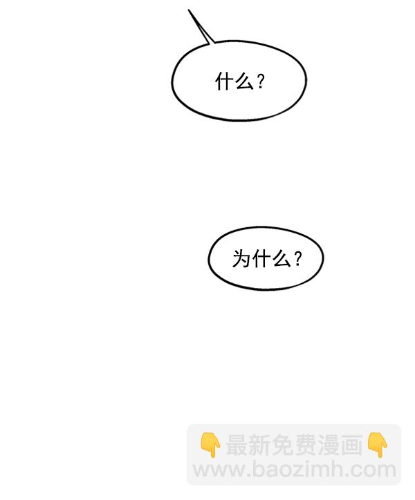 金字塔遊戲 - [第7話] 朋友？(1/3) - 6