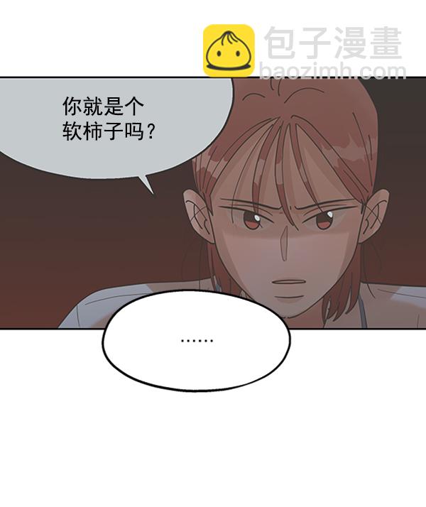 金字塔遊戲 - [第7話] 朋友？(1/3) - 2