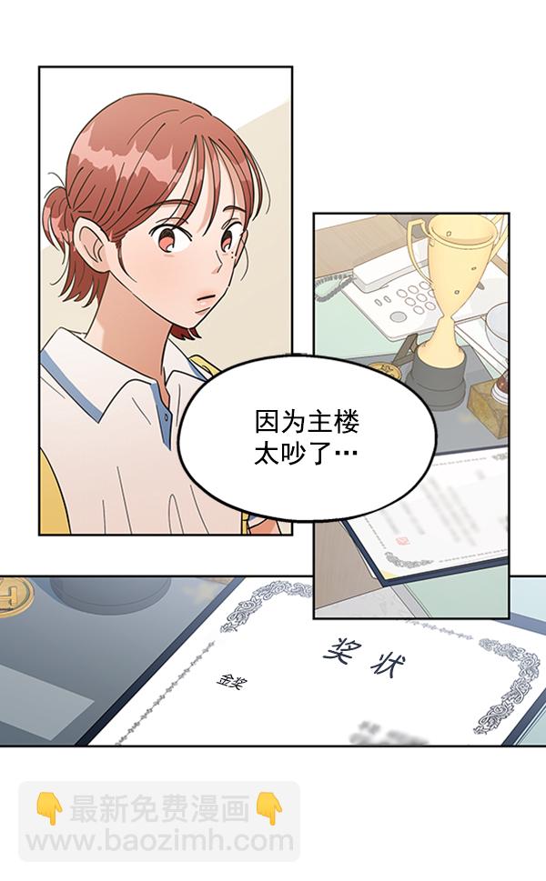 金字塔游戏 - [第7话] 朋友？(2/3) - 7