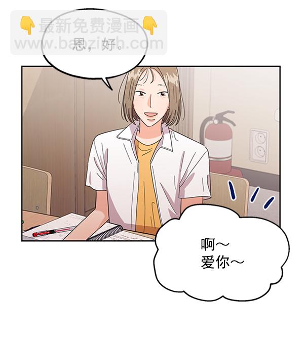 金字塔游戏 - [第7话] 朋友？(1/3) - 8