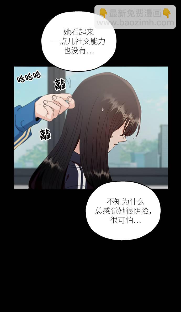 金字塔游戏 - [第59话] 各自的弱点（6）(1/3) - 4