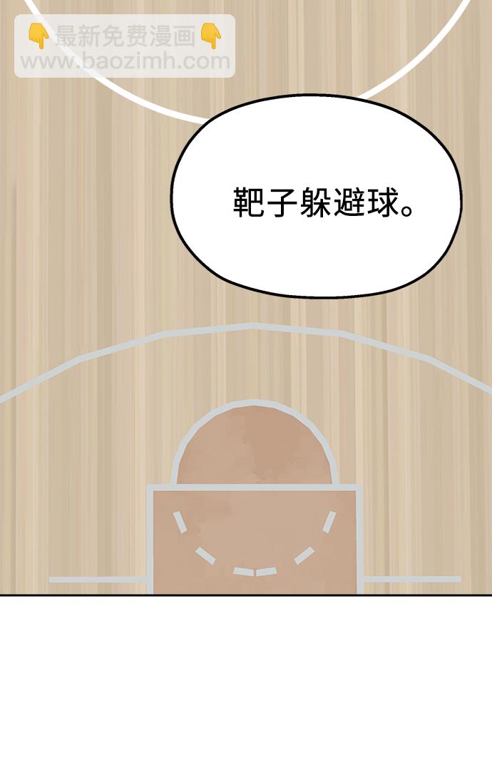 金字塔遊戲 - [第61話] 高恩星(2/2) - 7