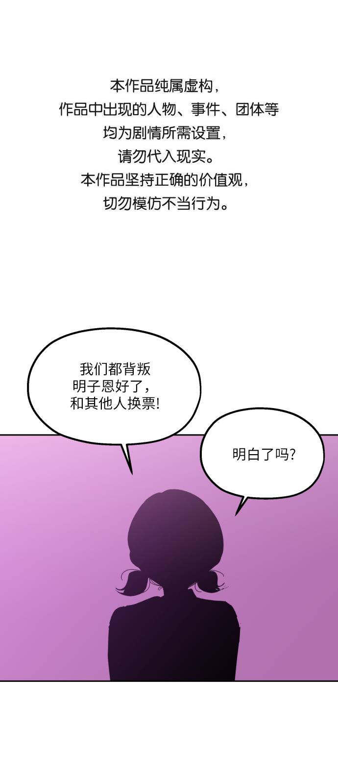 金字塔游戏 - [第65话] 线团（2）(1/2) - 1