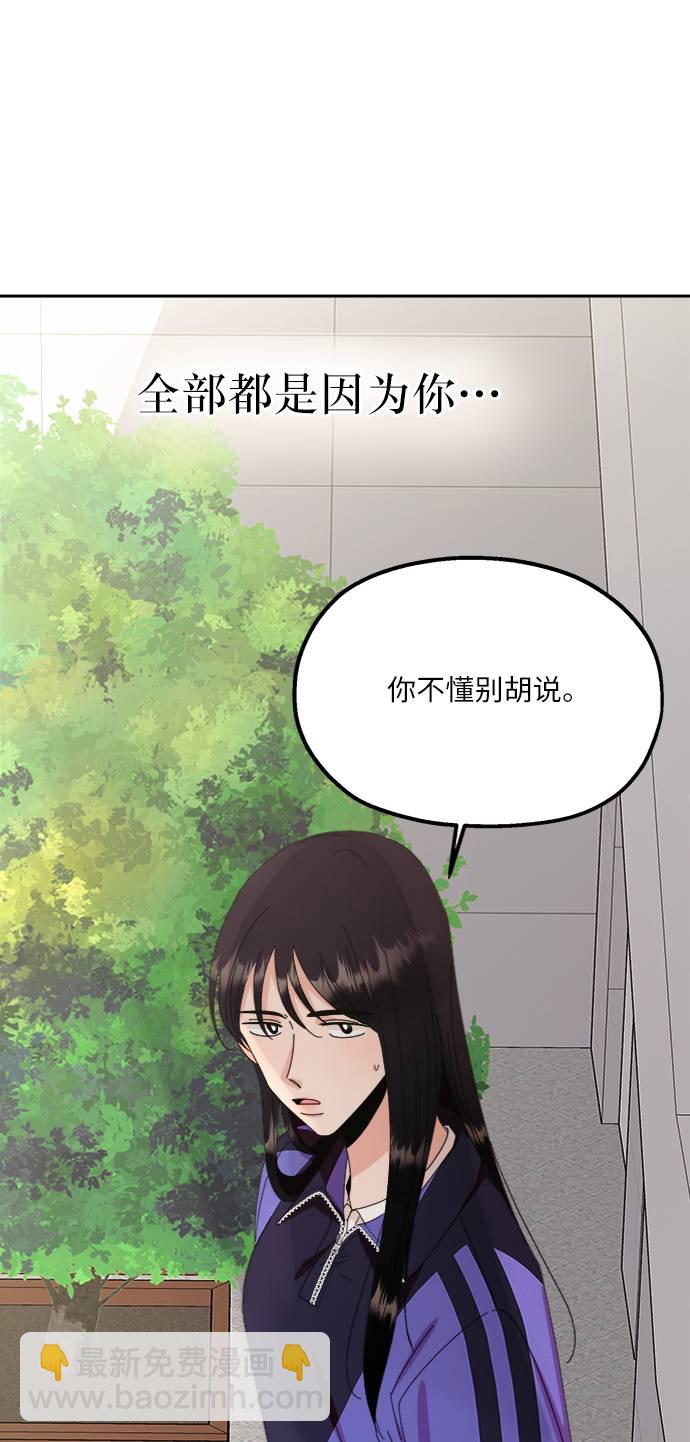 [第65话] 线团（2）14