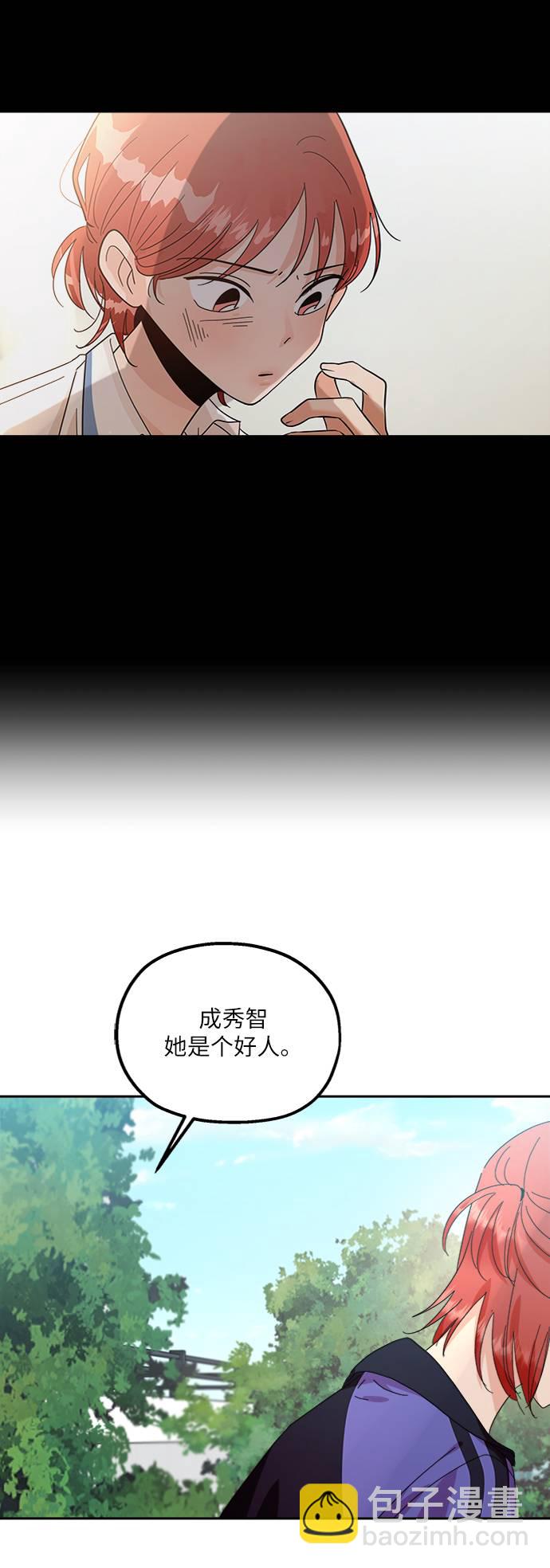 金字塔游戏 - [第65话] 线团（2）(1/2) - 7