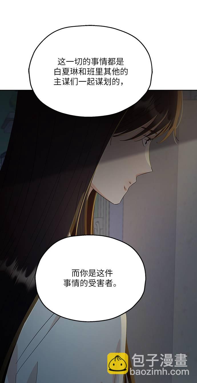 金字塔游戏 - [第69话] 内部分裂（1）(1/2) - 4