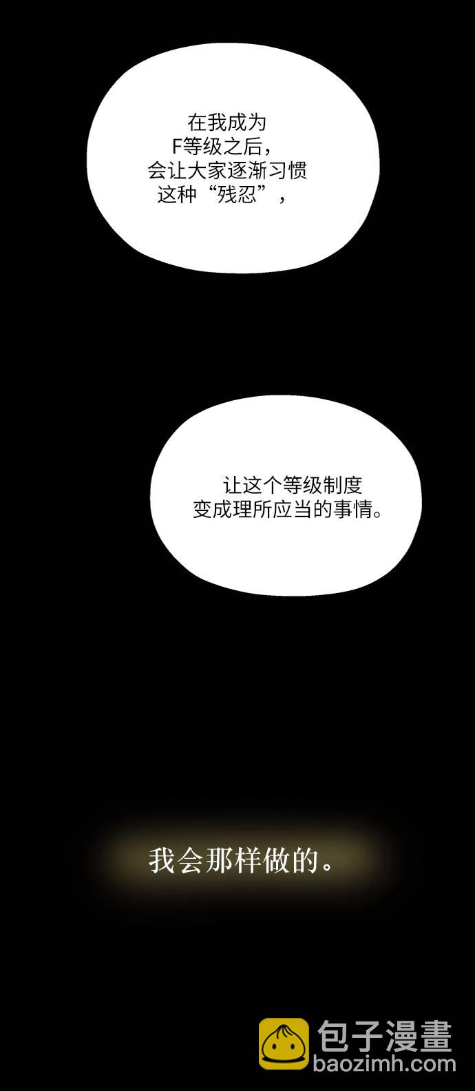 金字塔遊戲 - [第69話] 內部分裂（1）(2/2) - 4