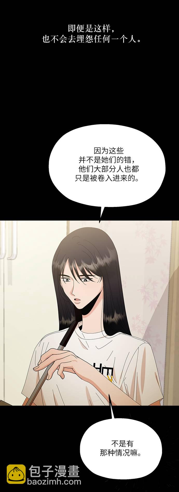 金字塔游戏 - [第69话] 内部分裂（1）(1/2) - 8